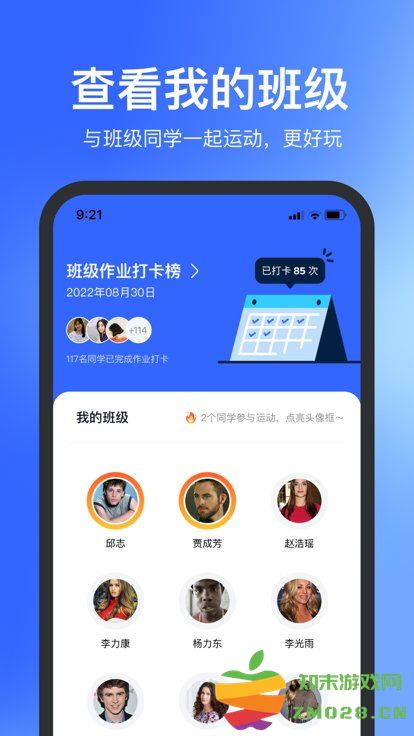 体智云天天跳绳app v4.0.47 安卓版 1