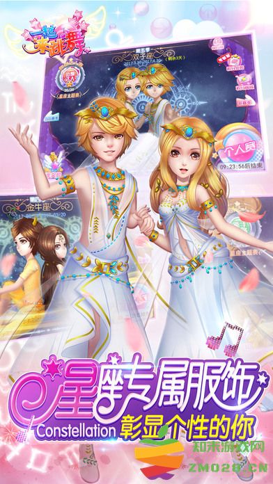 一起来跳舞手游 v3.9.12 安卓完整版 2