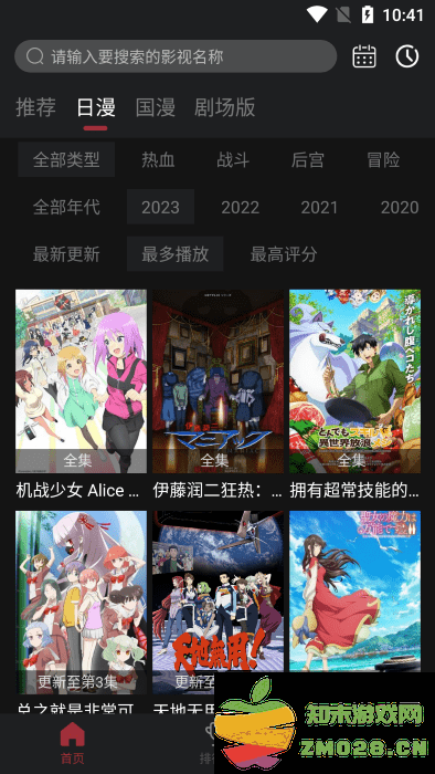 biubiu动漫app官方 v1.1.4 安卓版 0