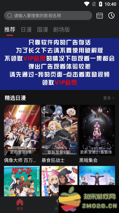 biubiu动漫最新版本下载