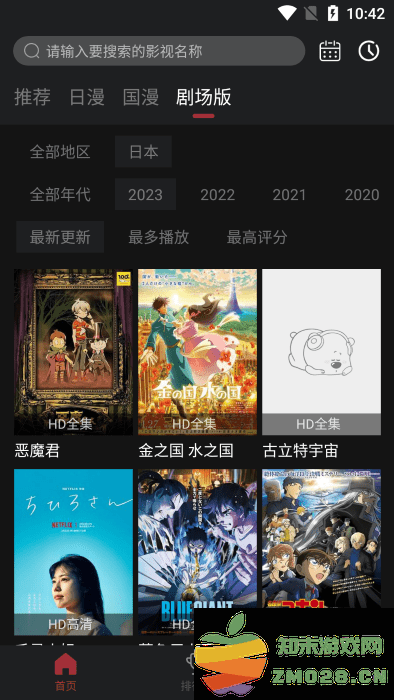 biubiu动漫app官方 v1.1.4 安卓版 2