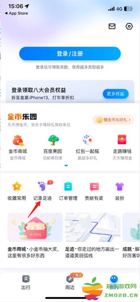 百度地图历史导航记录查询