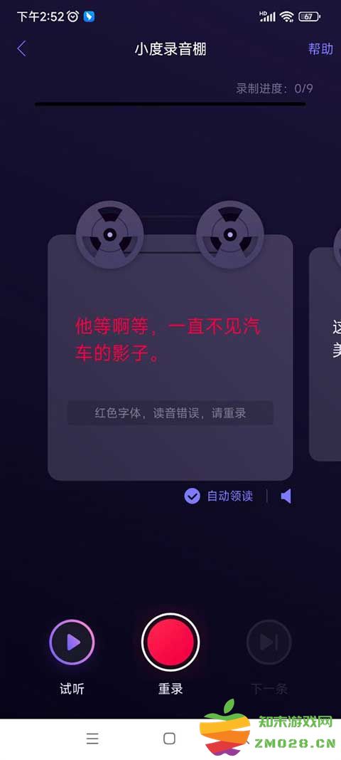 百度地图语音包怎么设置