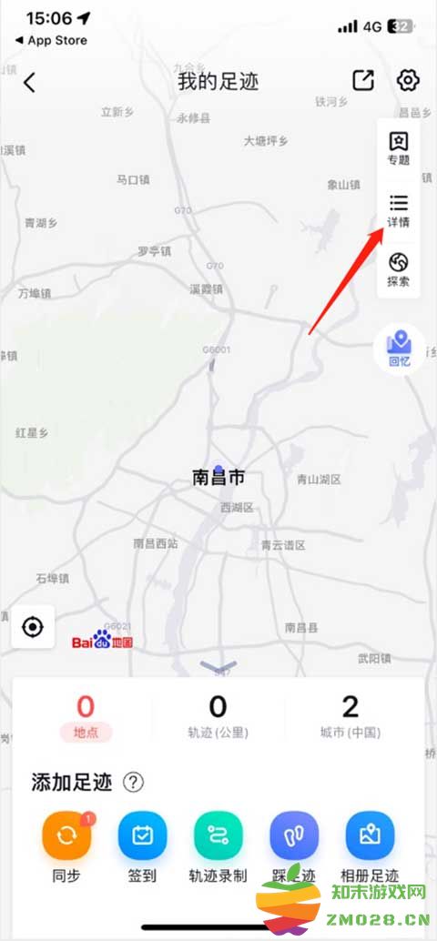 百度地图历史导航记录在哪