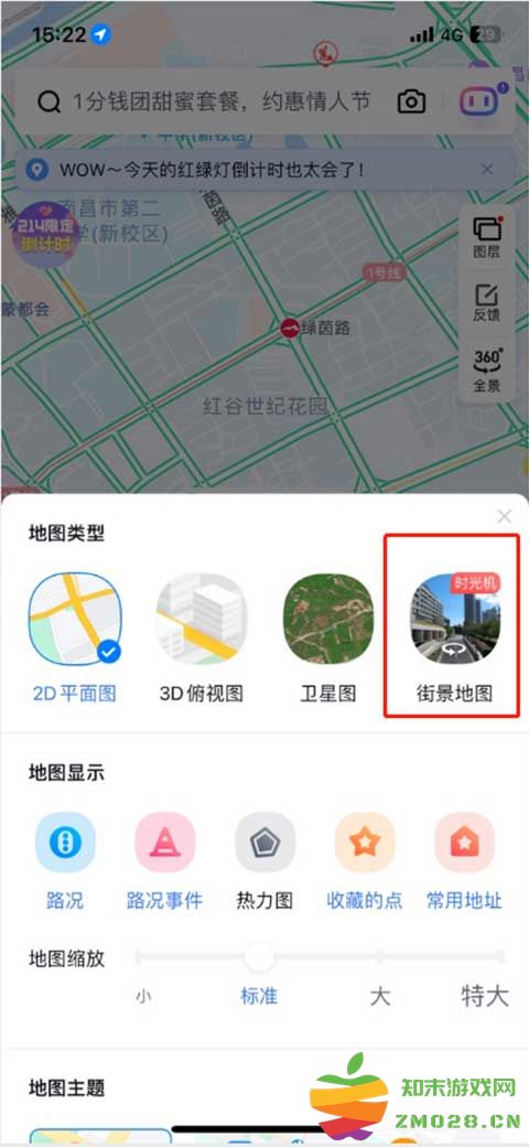 百度地图街景怎么看