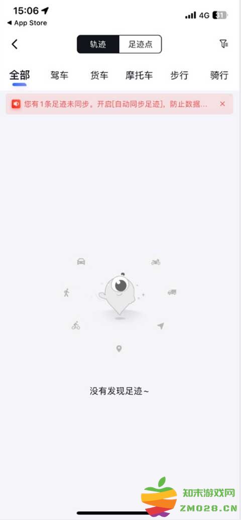 百度地图历史导航记录在哪