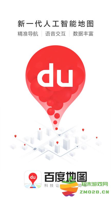 百度地图导航2025版本免费 v21.0.0 安卓手机版 0