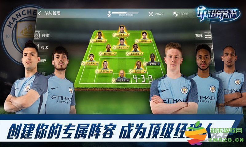 中超荣耀手机游戏 v1.3.6 安卓版 1