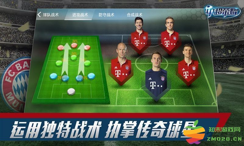 中超荣耀手机游戏 v1.3.6 安卓版 0