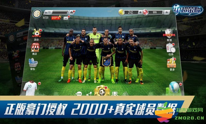 中超荣耀手机游戏 v1.3.6 安卓版 3