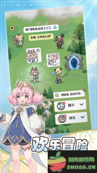 杖剑传说游戏最新版 v1.0.0 安卓版 1