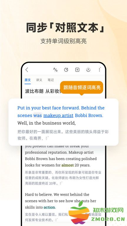每日英语听力客户端app v11.5.4 安卓版 3