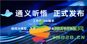 通义千问哪家开发的 通义ai免费吗