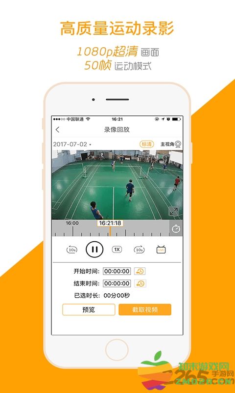 运动高手秀app最新版 v6.22.28.0430.1 安卓版 1