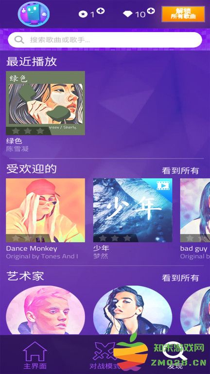 钢琴方块3游戏 v8.086.604 安卓版 2