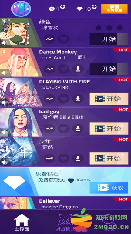 钢琴方块3游戏 v8.086.604 安卓版 3