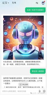 腾讯元宝AI绘画的效果评价与实际使用感受分析