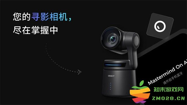 obsbot start寻影手机app v1.2.1 安卓版 0