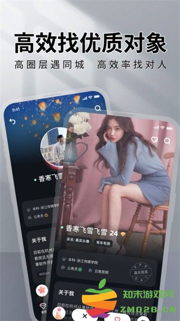 MarryU相亲交友软件 v9.23.0 官方安卓版 0