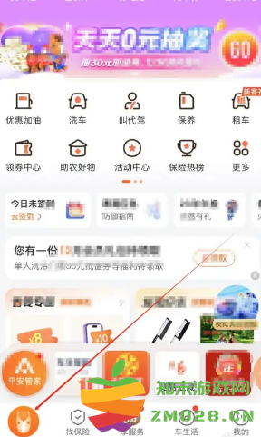 平安好车主保单怎么查询 平安好车主保单发票在哪