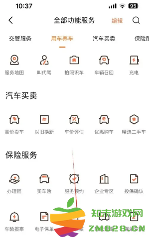 平安好车主保单怎么查询 平安好车主保单发票在哪