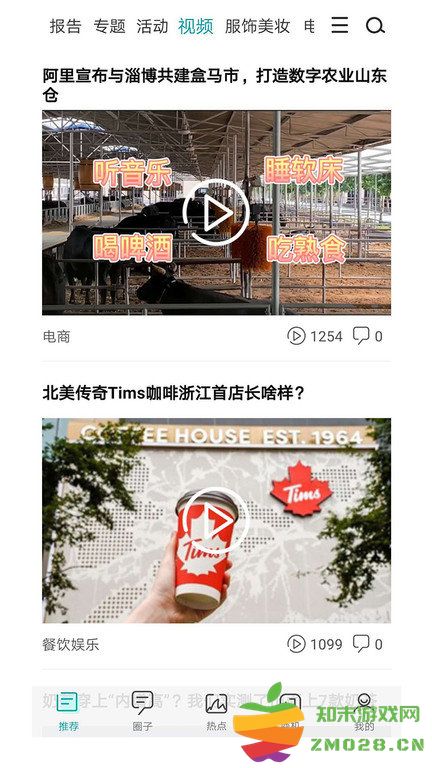 联商网官方版 v6.1.0 安卓版 1