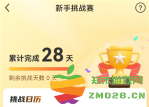 每日瑜伽打卡28天有效后是否真的能够申请退款 每日瑜伽打卡返现活动是否真实可信