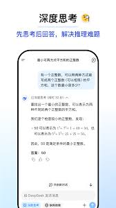 如何在手机上下载安装deepseek应用程序的详细步骤和指南