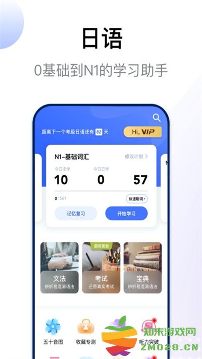 日语考级app v2.2.6 安卓官方版 0