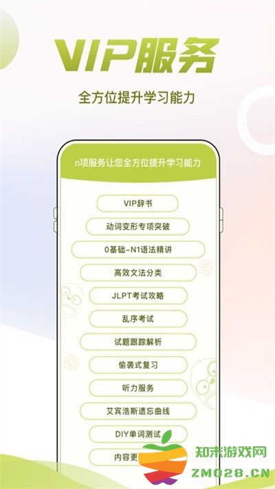 日语考级app v2.2.6 安卓官方版 3