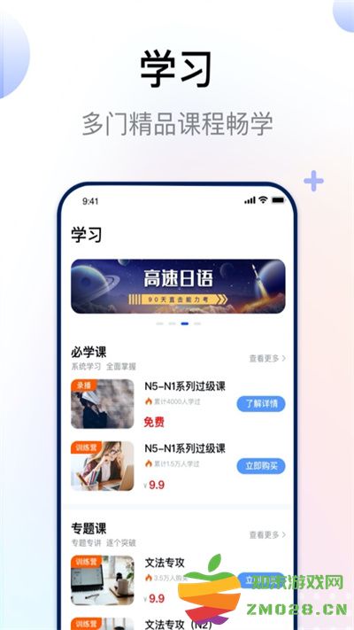日语考级app v2.2.6 安卓官方版 1