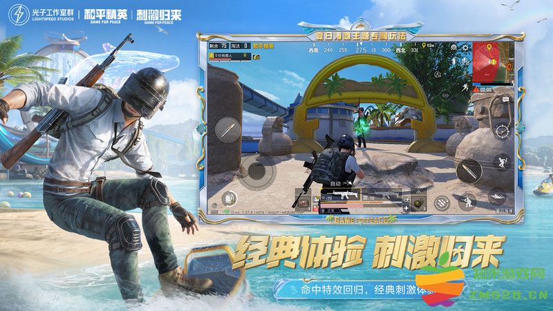 和平精英低配手机版 v1.31.10 安卓版 0