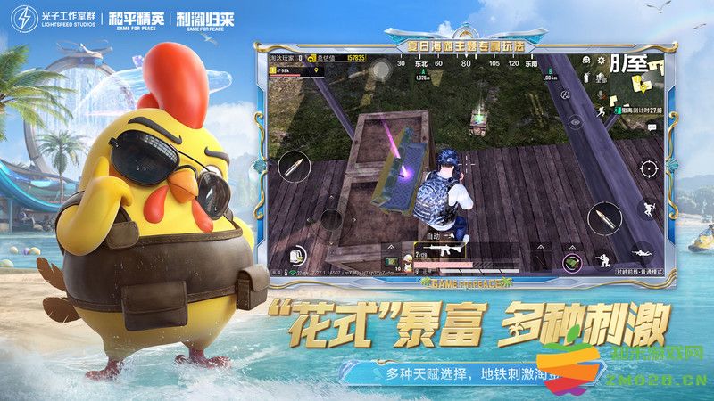 和平精英低配手机版 v1.31.10 安卓版 4