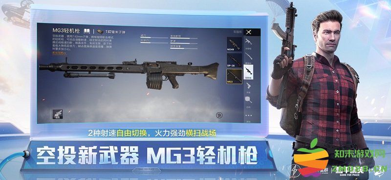 和平精英低配手机版 v1.31.10 安卓版 5