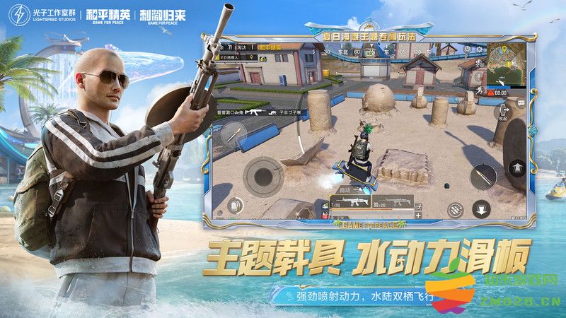 和平精英低配手机版 v1.31.10 安卓版 3