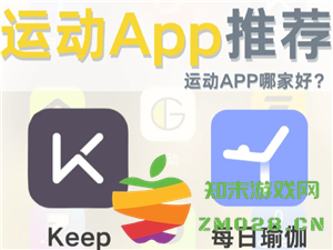 每日瑜伽与Keep会员充值哪种更为划算？深入比较每日瑜伽和Keep的性价比