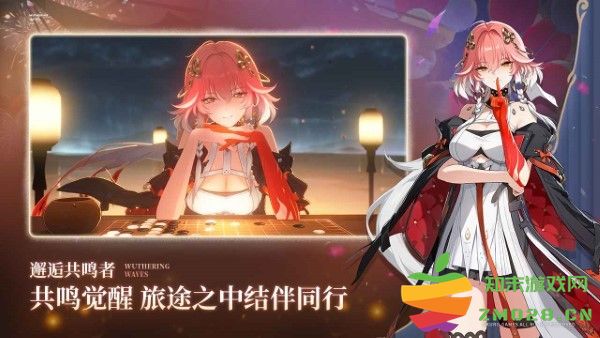 云鸣潮手游 v2.4.0 安卓版 3