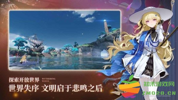 云鸣潮手游 v2.4.0 安卓版 1