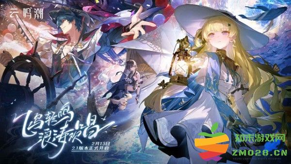 云鸣潮手游 v2.4.0 安卓版 0