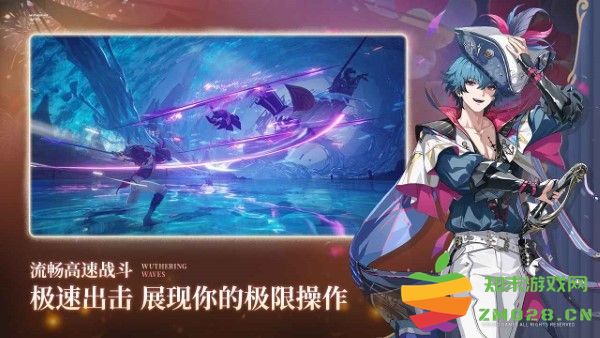 云鸣潮手游 v2.4.0 安卓版 2