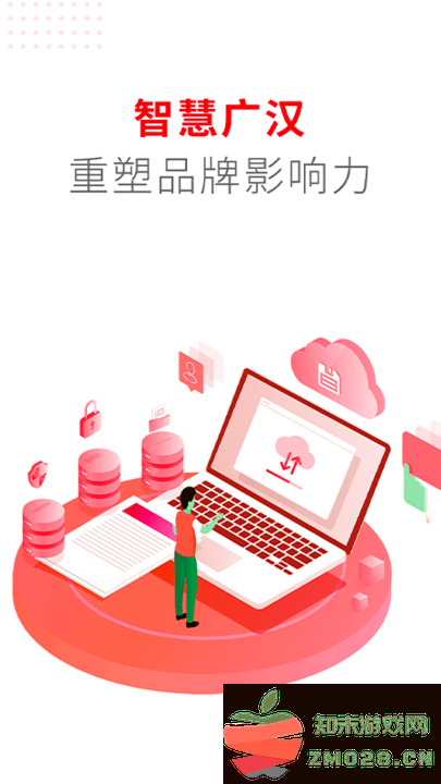 广汉融媒客户端 v3.1.0 安卓官方版 2