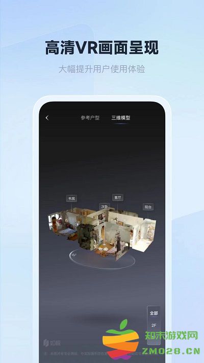 如视vrapp v3.53.0 手机版 0