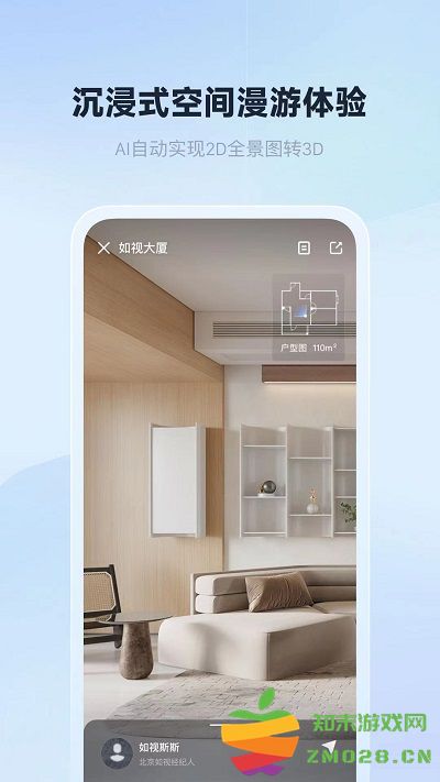 如视vrapp v3.53.0 手机版 3