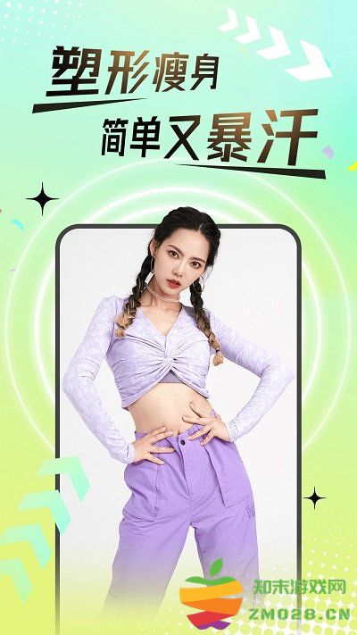 热汗舞蹈官方版 v1.45.1.0 安卓版 0