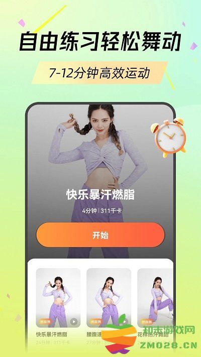 热汗舞蹈官方版 v1.45.1.0 安卓版 1