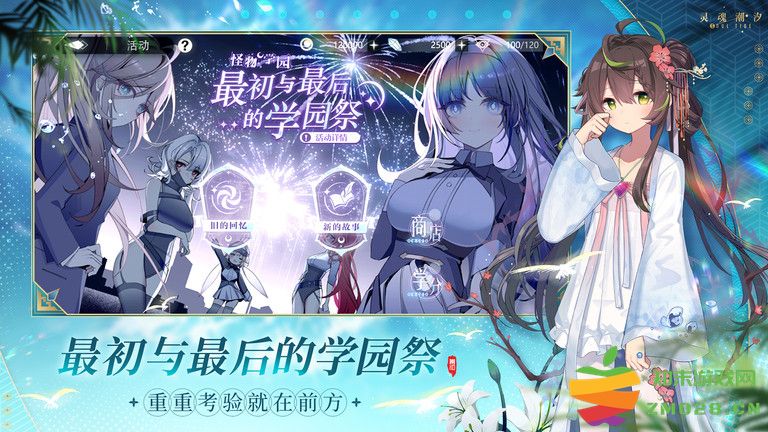 灵魂潮汐手游官方版 v0.49.1 安卓最新手机版 2