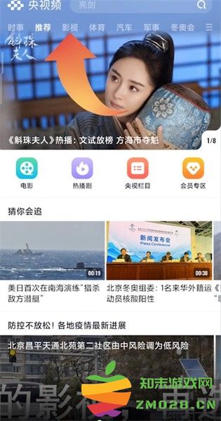 央视频缓存视频教程