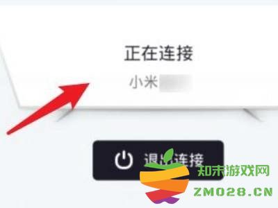 央视频投屏教程