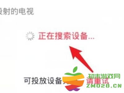 央视频投屏教程