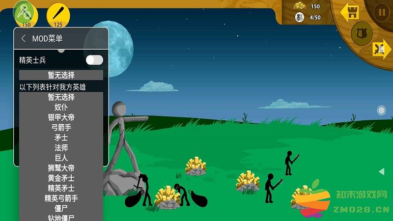 火柴人战争遗产4399下载游戏